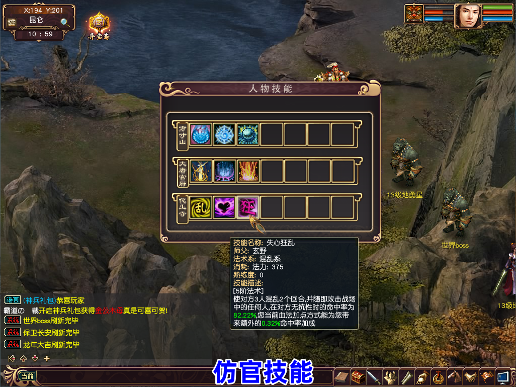 图片[19]-大话西游3单机版10月仿官16星宿守护黑神话悟空仙器送GM-网游单机社区-火种限定分类-火种游戏