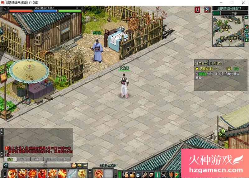 图片[5]-剑侠情缘2OL单机版剑网2降龙一键服务端汉化版GM后台-网游单机社区-火种限定分类-火种游戏