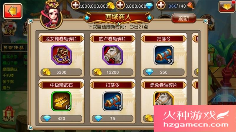 图片[3]-崩坏三国志一键端电脑架设VM虚拟机手游模拟器版单机非联网-网游单机社区-火种限定分类-火种游戏