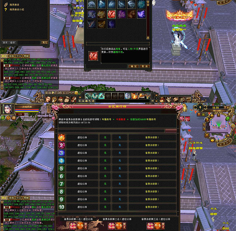 图片[7]-天龙八部单机仙侣梦华怀旧灵武版六博兔耳朵虚拟机一键端GM后台-网游单机社区-火种限定分类-火种游戏