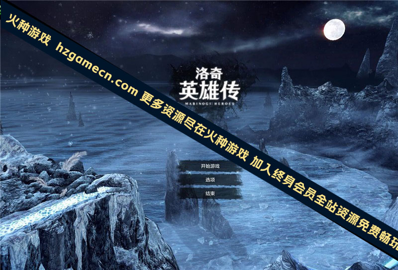 图片[3]-2023洛奇英雄传单机版第二版11职业免虚拟机新增多套时装GM工具-网游单机社区-火种限定分类-火种游戏