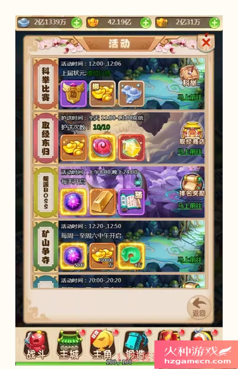 图片[3]-大圣轮回H5死神版一键端VM虚拟机电脑架设PC网页游戏单机非联网-网游单机社区-火种限定分类-火种游戏