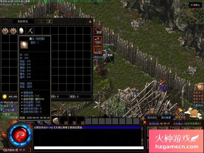 图片[3]-传奇单机版黑夜传说暗黑高清多职业GEE鉴定副本任务战宠修复端-网游单机社区-火种限定分类-火种游戏