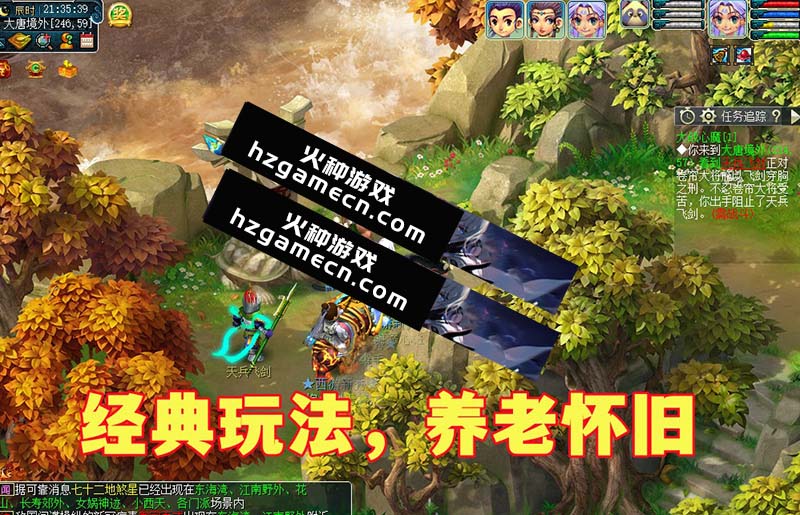 图片[7]-梦幻西游08复古12门派仿官单机版技能任务剧情极致仿官可局域网-网游单机社区-火种限定分类-火种游戏