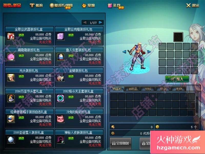 图片[28]-DNF单机版86级第二版可断网离线大转移稀有完整一键服务端GM-网游单机社区-火种限定分类-火种游戏