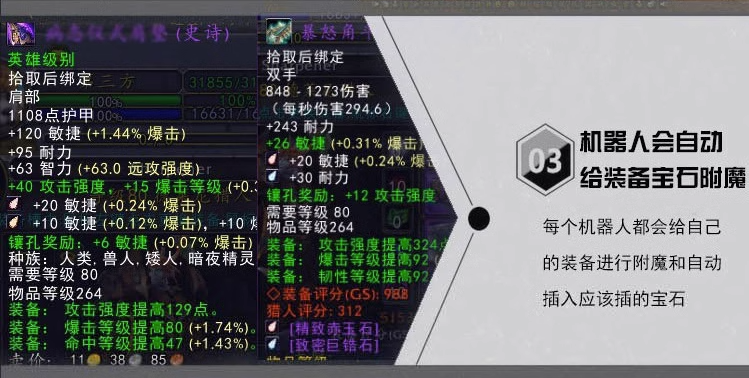 图片[23]-欣颖魔兽世界单机版一键端WOW335怀旧服超高智能AI机器人完善任务-网游单机社区-火种限定分类-火种游戏