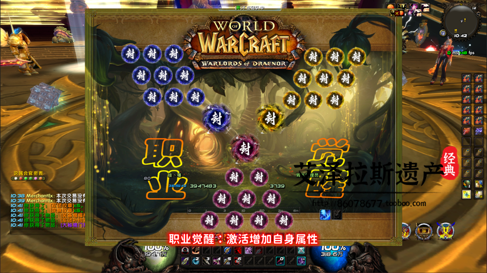 图片[33]-魔兽世界单机版WOW335特色拓展5X无限被动大秘境恐惧天赋-网游单机社区-火种限定分类-火种游戏