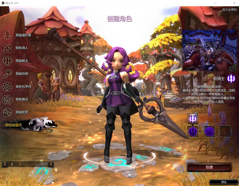 图片[6]-龙之谷V556单机版100级稀有完整VM一键服务端-网游单机社区-火种限定分类-火种游戏