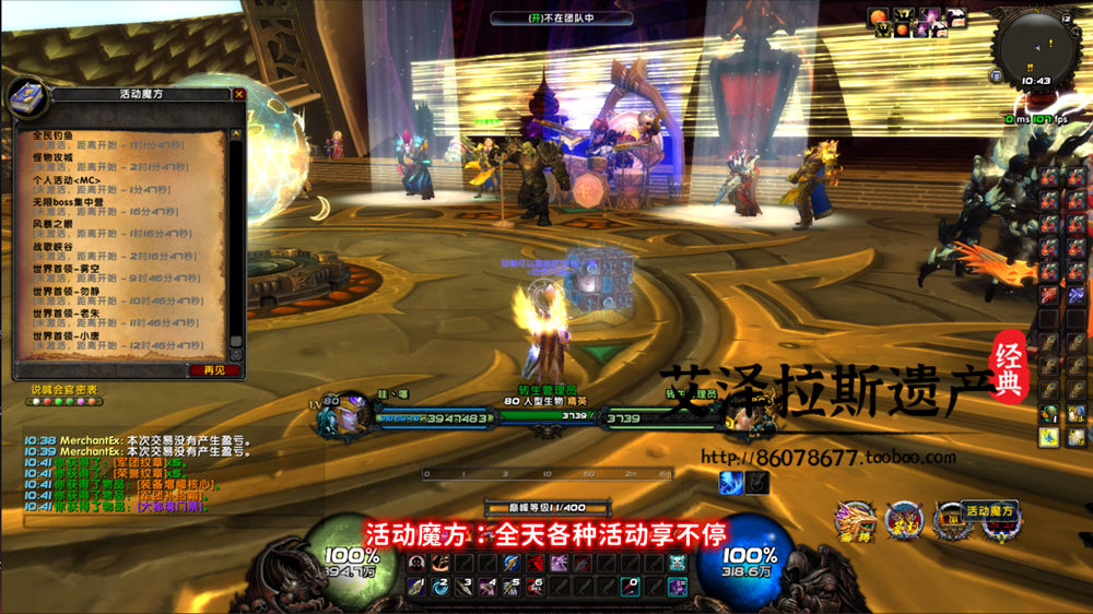 图片[37]-魔兽世界单机版WOW335特色拓展5X无限被动大秘境恐惧天赋-网游单机社区-火种限定分类-火种游戏