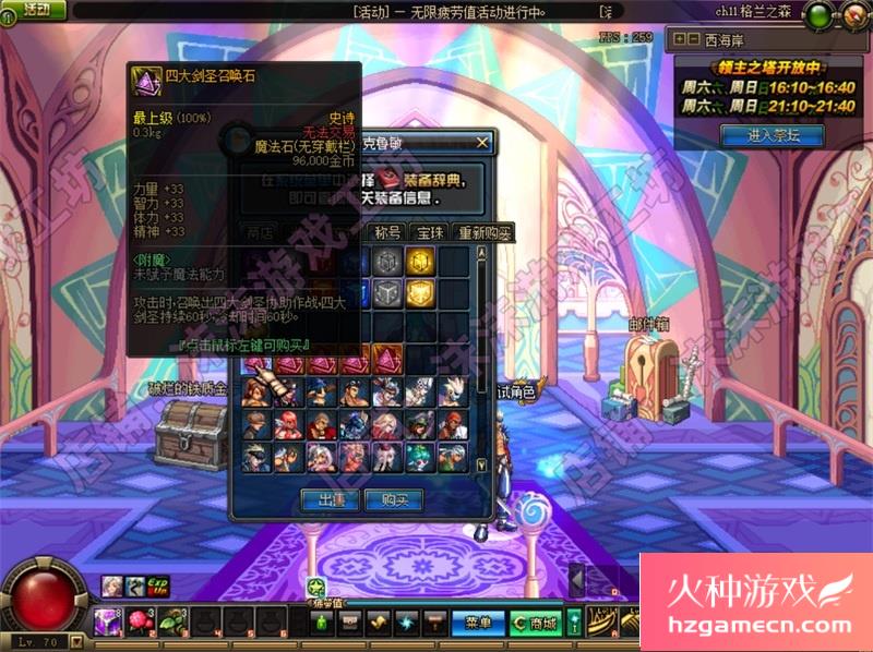 图片[20]-DNF单机版86级第二版可断网离线大转移稀有完整一键服务端GM-网游单机社区-火种限定分类-火种游戏