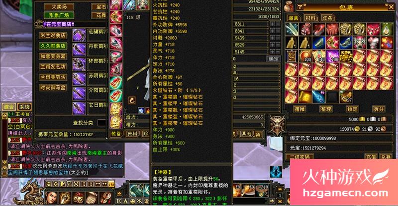 图片[14]-南瓜天龙八部单机灵武怀旧服版本虚拟机一键端无限元宝票送GM后台-网游单机社区-火种限定分类-火种游戏