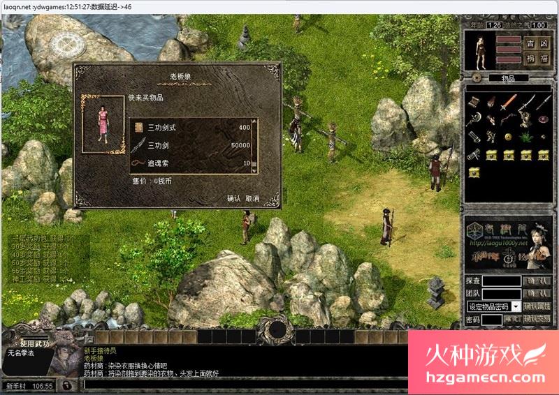 图片[5]-千年单机版九妖天空八段一键端服务端配套补丁GM修改支持Win11-网游单机社区-火种限定分类-火种游戏