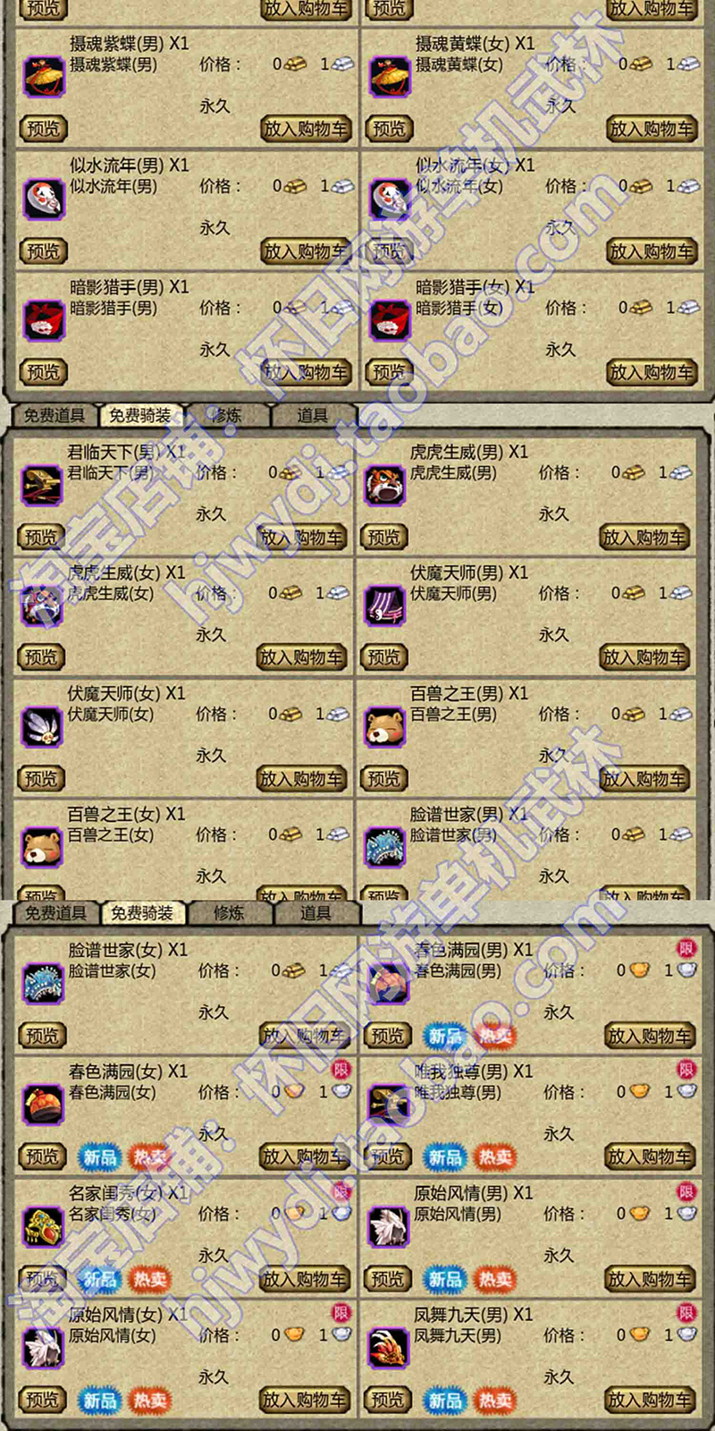 图片[7]-桃园将星录单机版送GM100级三转任务完善世界BOSS单人副本-网游单机社区-火种限定分类-火种游戏