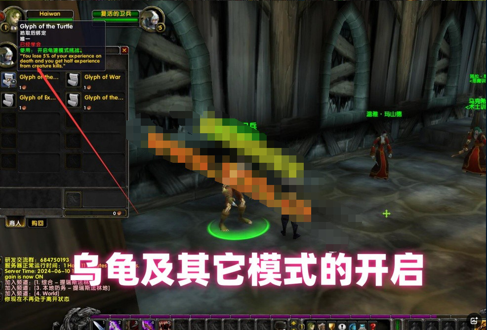 图片[9]-魔兽世界单机版旧世乌龟服一命模式新种族配高清一键客户端-网游单机社区-火种限定分类-火种游戏