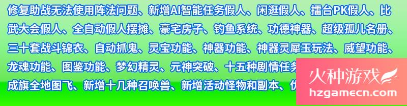 梦幻西游单机版AI智能假人全套剧情电脑版带GM工具可擂台PK-网游单机社区-火种限定分类-火种游戏