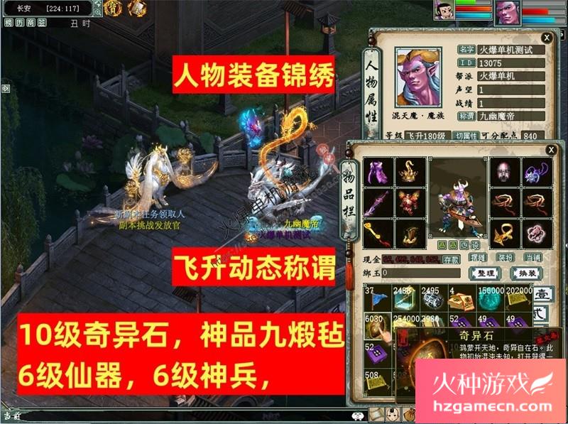 图片[41]-新大话西游2单机版GM乘黄兽装葫芦娃20地煞14剧情7座骑9技能免虚拟机-网游单机社区-火种限定分类-火种游戏