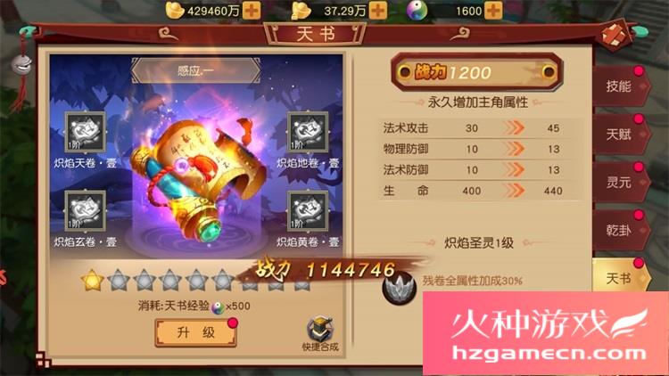 图片[6]-大唐阴阳师一键端电脑架设VM虚拟机PC手游模拟器版单机非联网-网游单机社区-火种限定分类-火种游戏