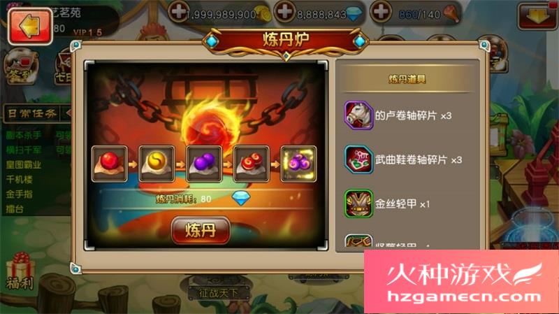 图片[7]-崩坏三国志一键端电脑架设VM虚拟机手游模拟器版单机非联网-网游单机社区-火种限定分类-火种游戏