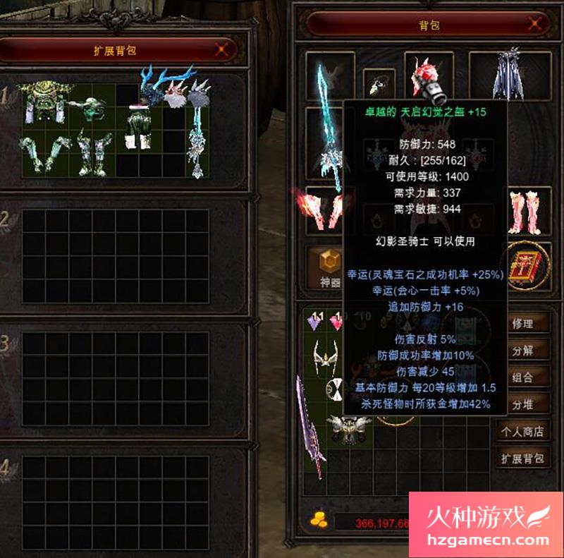 图片[11]-奇迹mu单机s18P2-2版新职业幻影骑士蜘蛛神器伊格尼斯火山死亡沙漠-网游单机社区-火种限定分类-火种游戏