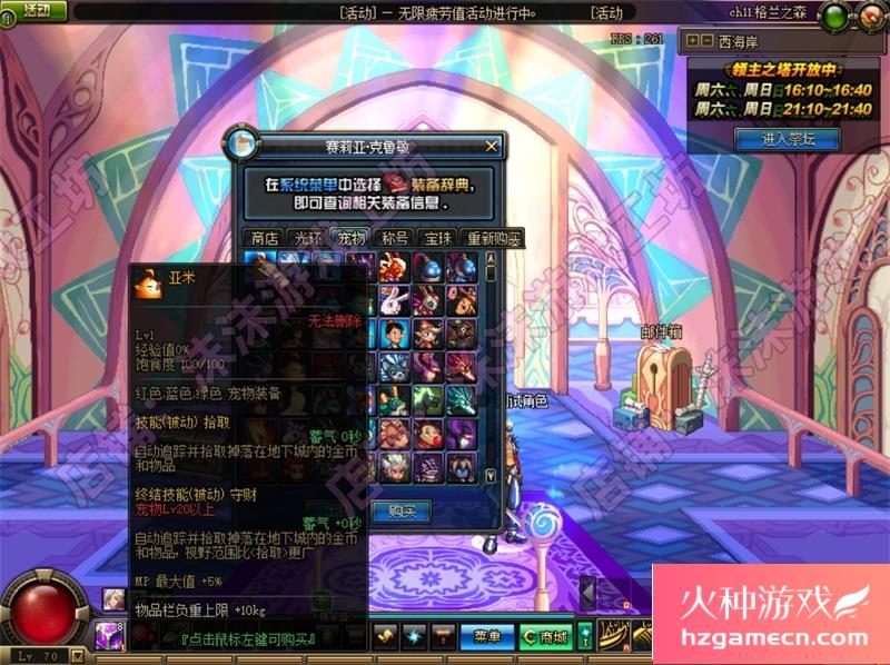 图片[26]-DNF单机版86级第二版可断网离线大转移稀有完整一键服务端GM-网游单机社区-火种限定分类-火种游戏