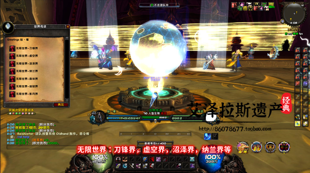 图片[46]-魔兽世界单机版WOW335特色拓展5X无限被动大秘境恐惧天赋-网游单机社区-火种限定分类-火种游戏