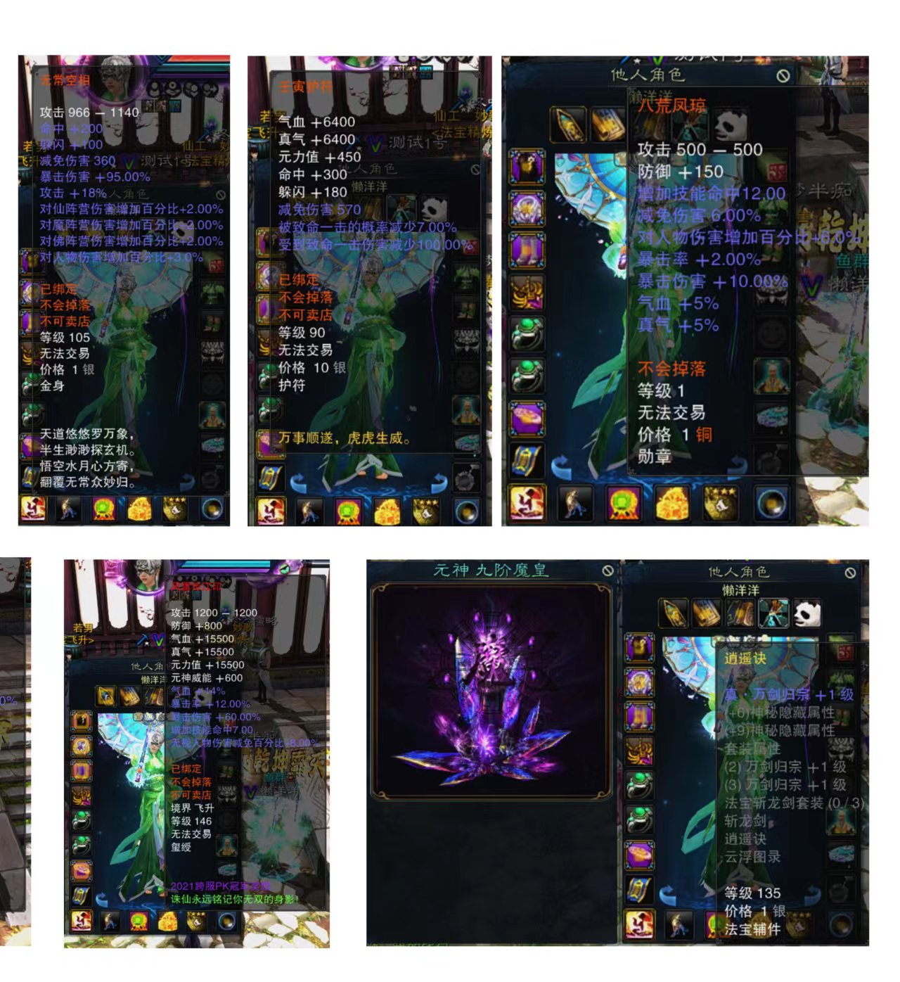 图片[7]-诛仙3单机18职业无限元宝道具彰武混虚天界单人副本精修技改-网游单机社区-火种限定分类-火种游戏