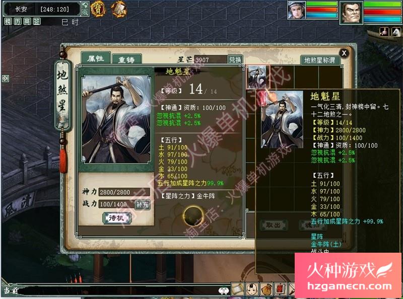 图片[54]-新大话西游2单机版GM乘黄兽装葫芦娃20地煞14剧情7座骑9技能免虚拟机-网游单机社区-火种限定分类-火种游戏