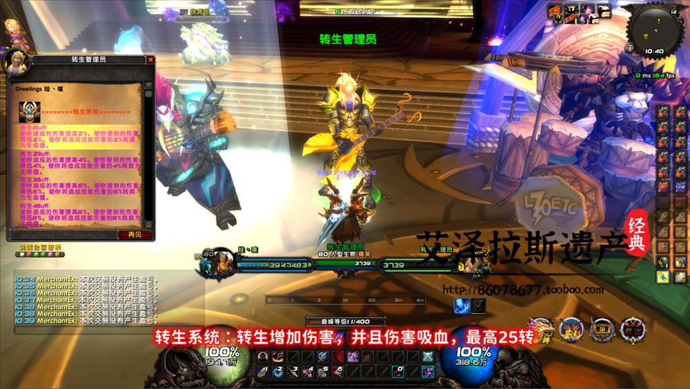 图片[50]-魔兽世界单机版WOW335特色拓展5X无限被动大秘境恐惧天赋-网游单机社区-火种限定分类-火种游戏