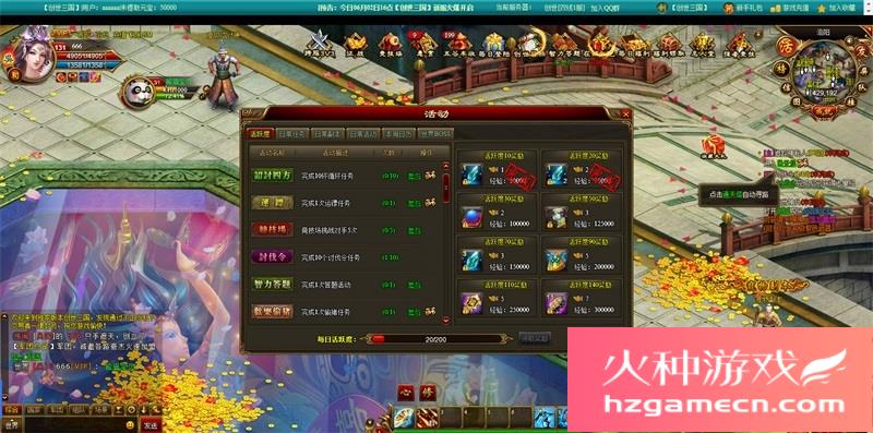 图片[4]-创世三国一键端免虚拟机电脑架设PC网页游戏单机非联网-网游单机社区-火种限定分类-火种游戏