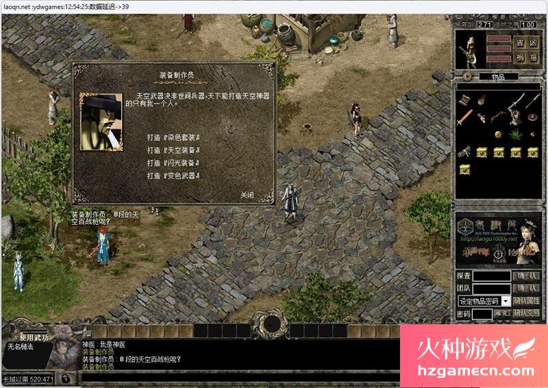 图片[16]-千年单机版九妖天空八段一键端服务端配套补丁GM修改支持Win11-网游单机社区-火种限定分类-火种游戏