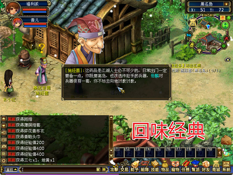 图片[8]-梦幻古龙2神剑山庄单机版一键端 回合游戏带GM工具内置GM命令-网游单机社区-火种限定分类-火种游戏