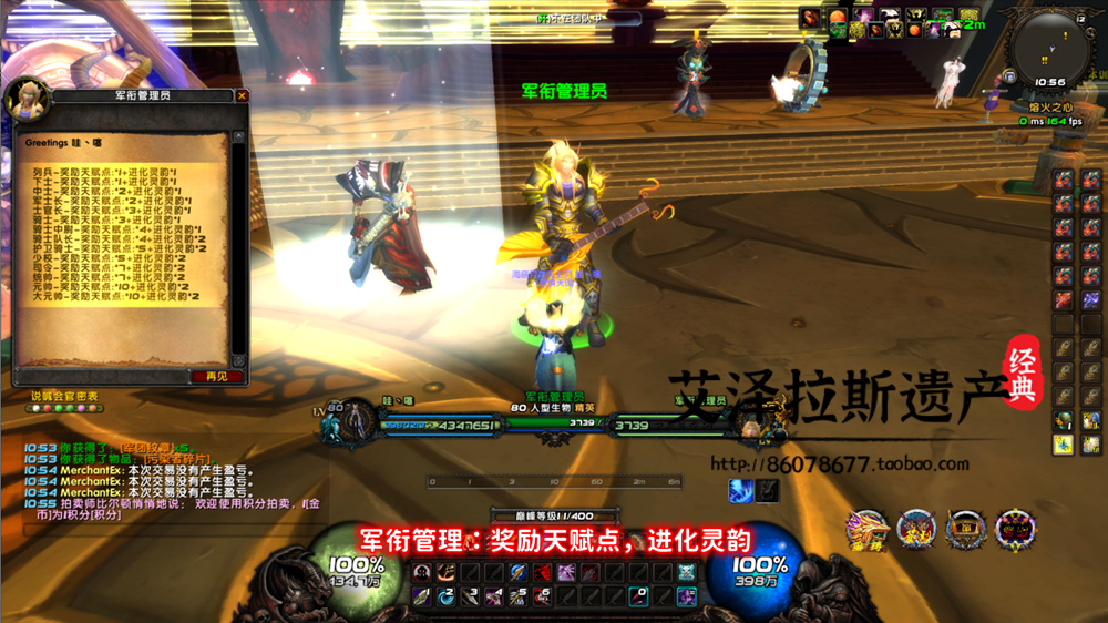 图片[39]-魔兽世界单机版WOW335特色拓展5X无限被动大秘境恐惧天赋-网游单机社区-火种限定分类-火种游戏