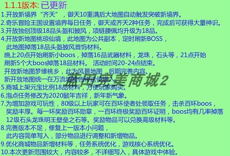 图片[6]-2023蓝田完美国际版1.1.7单机12职业一键镜像端凌云新飞行器全系统支持-网游单机社区-火种限定分类-火种游戏