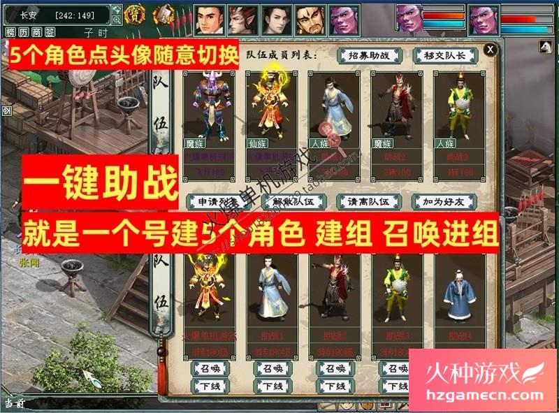 图片[48]-新大话西游2单机版GM乘黄兽装葫芦娃20地煞14剧情7座骑9技能免虚拟机-网游单机社区-火种限定分类-火种游戏