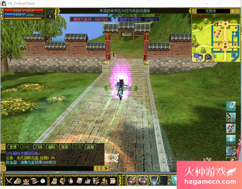 图片[6]-热血江湖V20.0单机版GM后台辅助元宝工具一键端怀旧端游-网游单机社区-火种限定分类-火种游戏