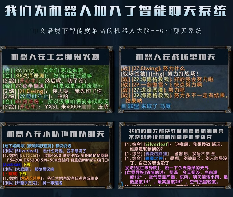 图片[24]-欣颖魔兽世界单机版一键端WOW335怀旧服超高智能AI机器人完善任务-网游单机社区-火种限定分类-火种游戏