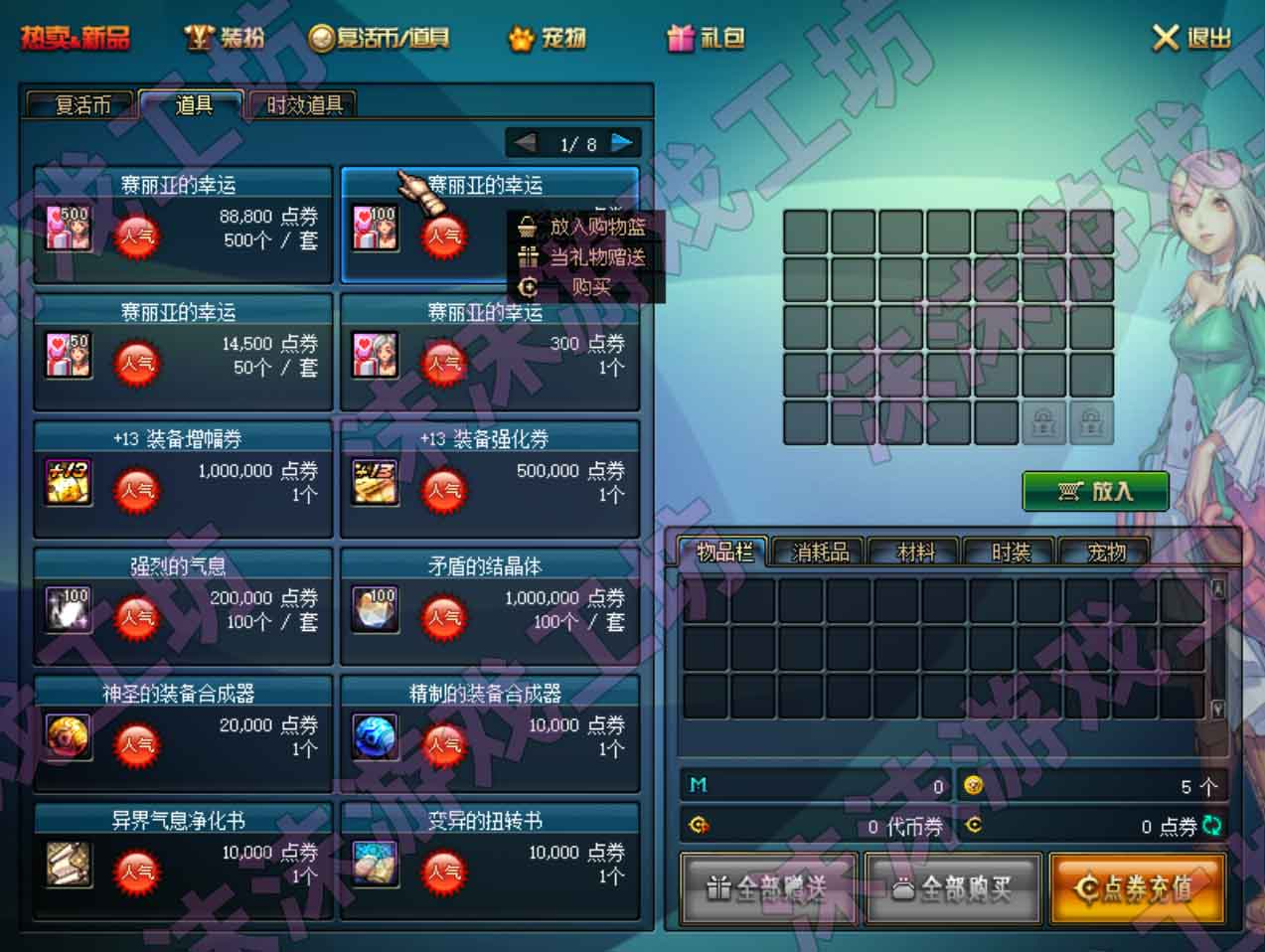 图片[8]-沫沫DNF110单机版第2版主线任务巴卡尔神兽宠物不良人装扮-网游单机社区-火种限定分类-火种游戏