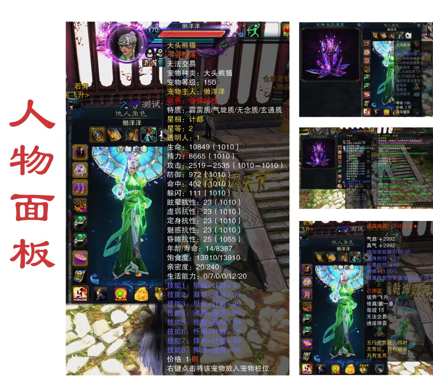 图片[6]-诛仙3单机18职业无限元宝道具彰武混虚天界单人副本精修技改-网游单机社区-火种限定分类-火种游戏