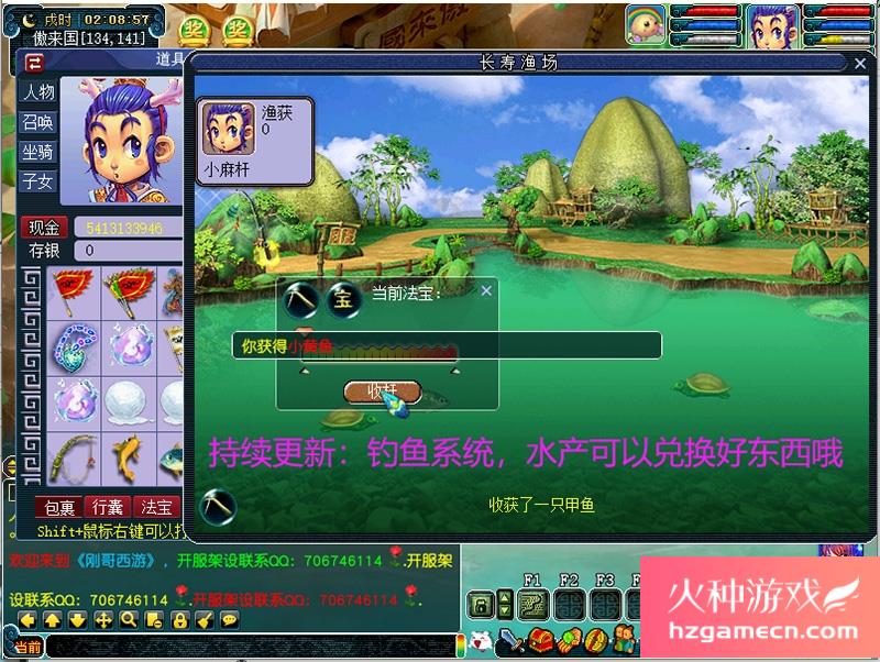 图片[9]-梦幻西游单机版AI智能假人全套剧情电脑版带GM工具可擂台PK-网游单机社区-火种限定分类-火种游戏