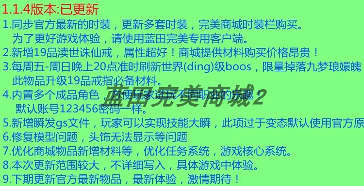 图片[3]-2023蓝田完美国际版1.1.7单机12职业一键镜像端凌云新飞行器全系统支持-网游单机社区-火种限定分类-火种游戏