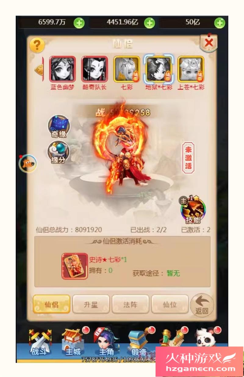 图片[9]-大圣归来H5仙剑情缘一键端VM虚拟机电脑架设PC网页游戏单机非联网-网游单机社区-火种限定分类-火种游戏