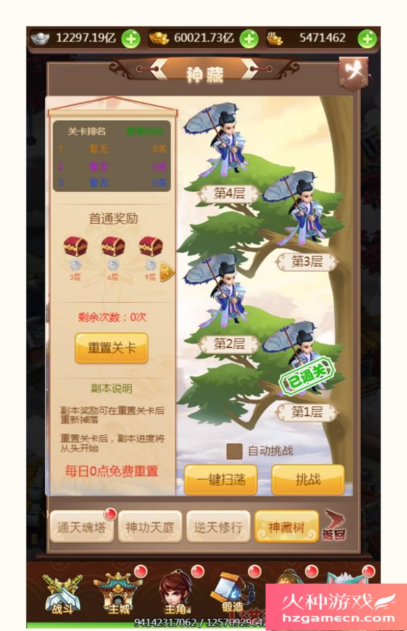 图片[19]-大圣轮回H5神藏树一键端VM虚拟机电脑架设PC网页游戏单机竖版-网游单机社区-火种限定分类-火种游戏