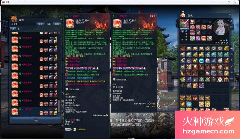 图片[10]-剑灵超变御剑修仙单机版第修仙系统原石变身时装-网游单机社区-火种限定分类-火种游戏