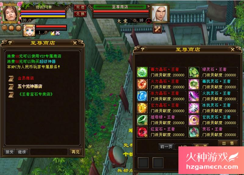 图片[4]-天龙八部单机版天下至尊炫酷称号装备进阶假人混战一键端-网游单机社区-火种限定分类-火种游戏