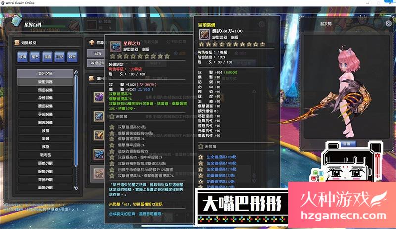 图片[2]-星界神话单机第三版支持小屋130级独家商城14职支持注册GM工具-网游单机社区-火种限定分类-火种游戏