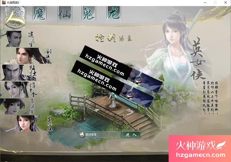 图片[2]-2024物集大话西游2逍遥单机版仿官五种族家园稳定高清带客户端多开器-网游单机社区-火种限定分类-火种游戏