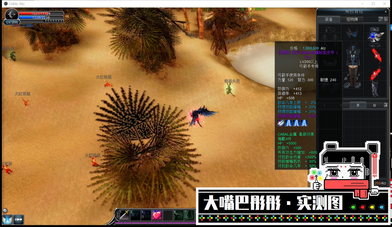 图片[7]-惊天动地单机版6职业EP29新副本装备时装翅膀强化20商店-网游单机社区-火种限定分类-火种游戏