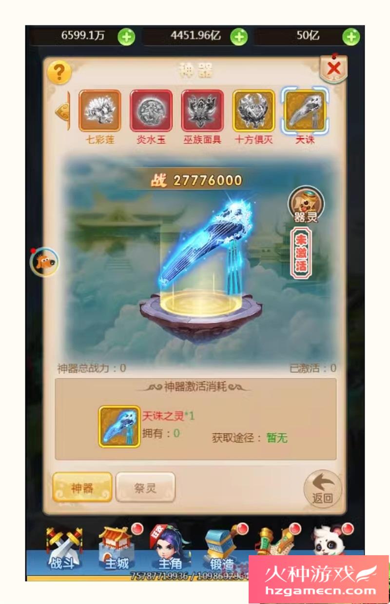 图片[5]-大圣归来H5仙剑情缘一键端VM虚拟机电脑架设PC网页游戏单机非联网-网游单机社区-火种限定分类-火种游戏