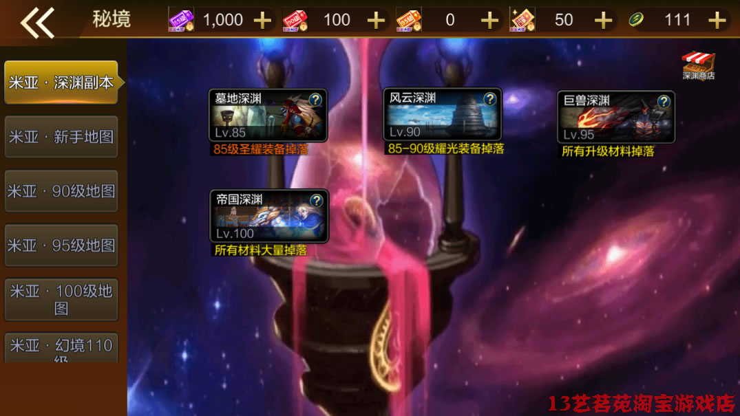 图片[10]-阿拉德之怒米亚大陆一键端电脑架设VM虚拟机手游模拟器版-网游单机社区-火种限定分类-火种游戏