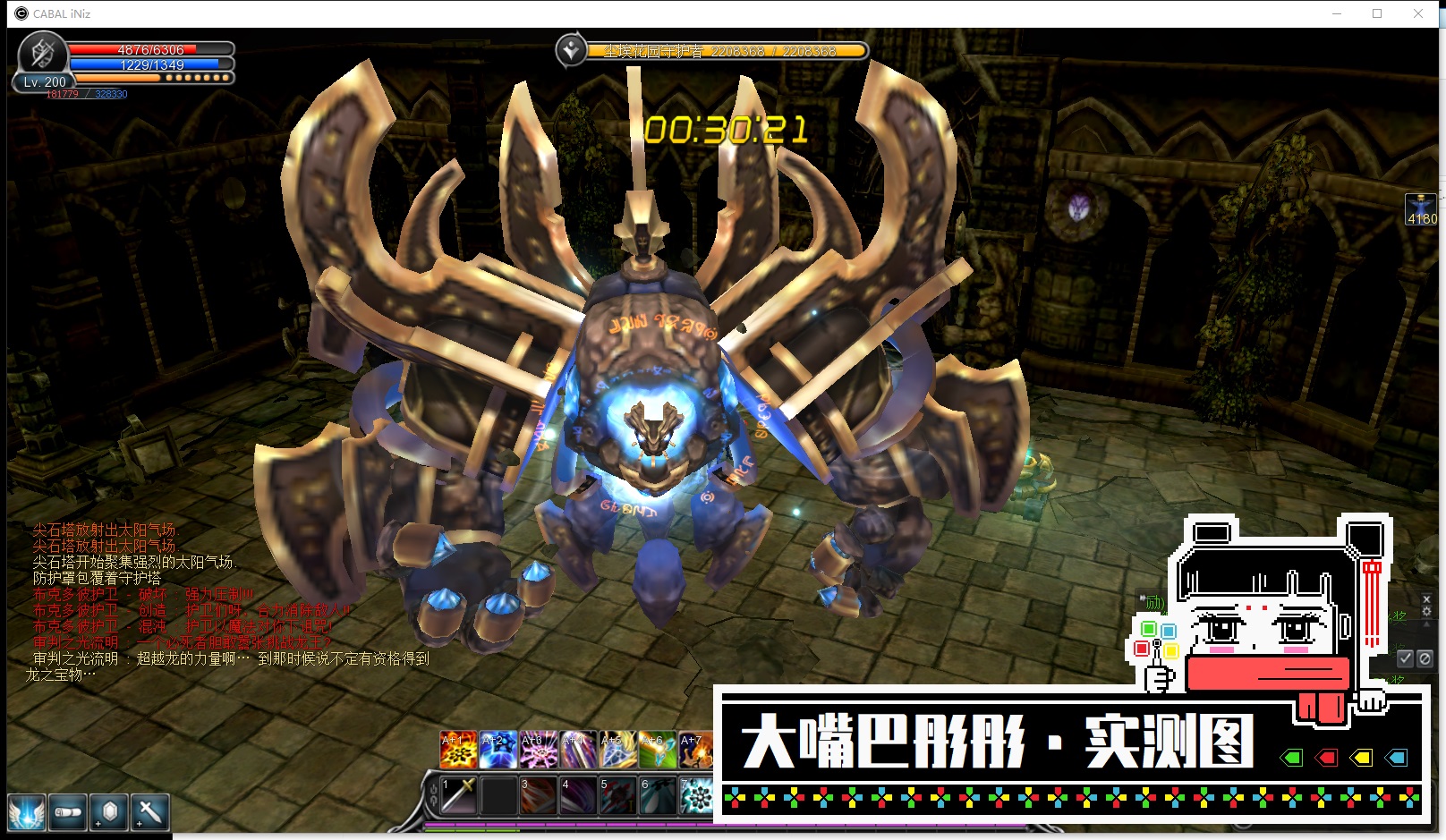 图片[5]-惊天动地单机版6职业EP29新副本装备时装翅膀强化20商店-网游单机社区-火种限定分类-火种游戏